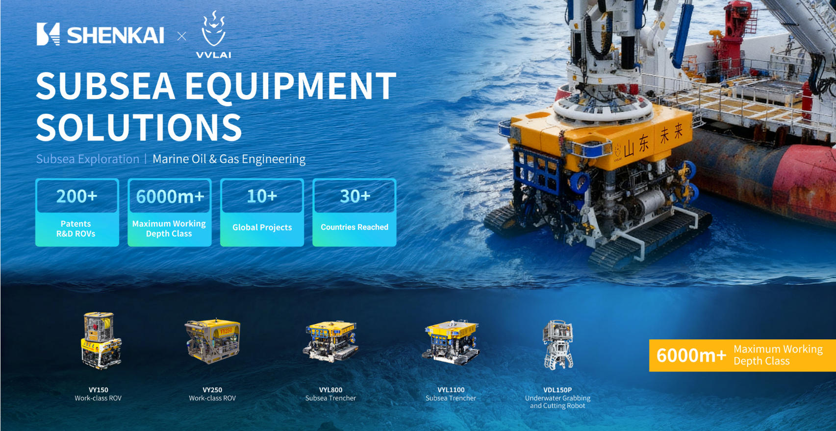 Shenkai Cordially Invites You to ADIPEC 2025(图5) Shenkai Cordially Invites You to ADIPEC 2025(图5)