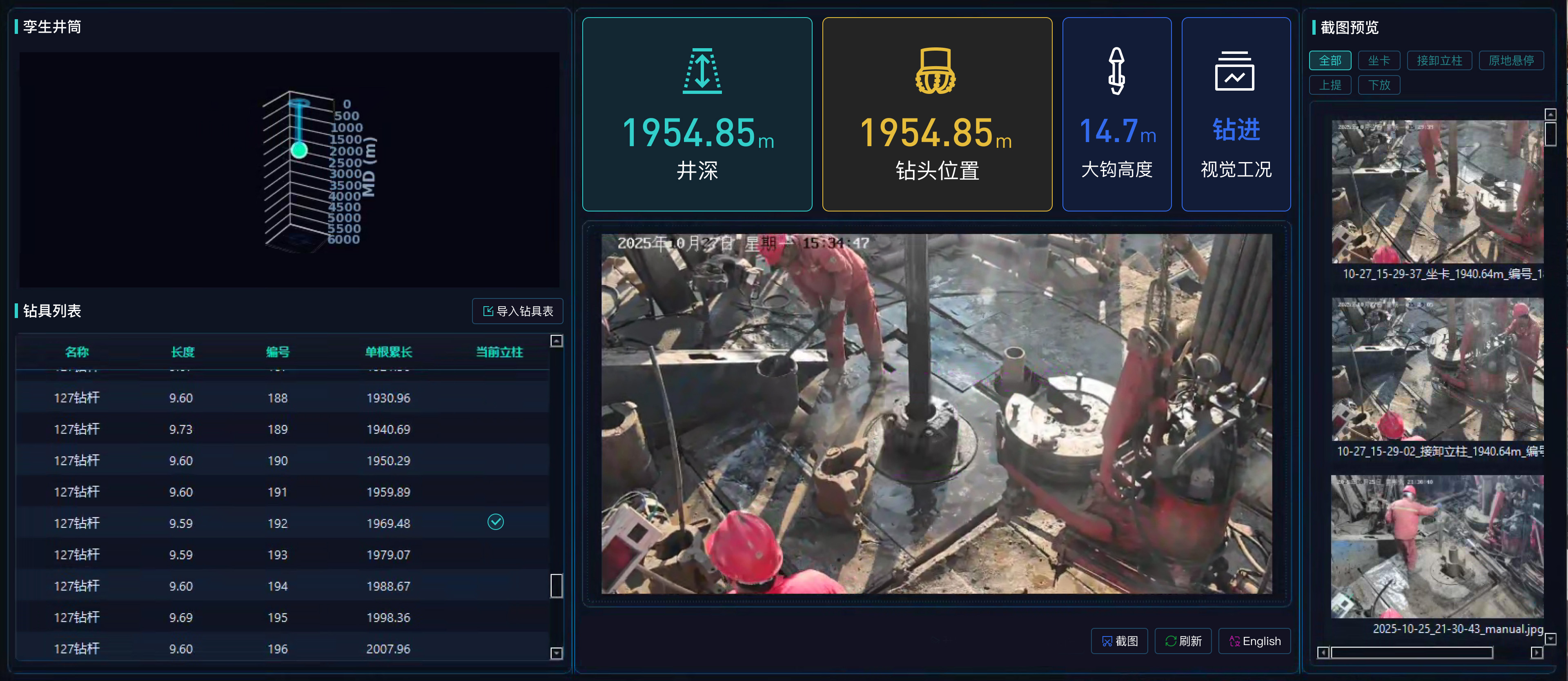 Empowering Drilling with an “Intelligent Brain” — Shenkai Blue Ocean Energy Technology Inc. (BOET) Launches the Groundbreaking “AI-Drilling” Cloud Platform and AI-Driven Drilling Decision-Making Syste(图5) Empowering Drilling with an “Intelligent Brain” — Shenkai Blue Ocean Energy Technology Inc. (BOET) Launches the Groundbreaking “AI-Drilling” Cloud Platform and AI-Driven Drilling Decision-Making Syste(图5)