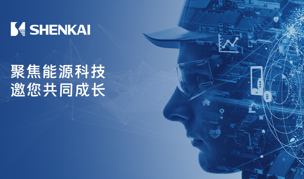 校招 | 神开2026年校园招聘正式启动
