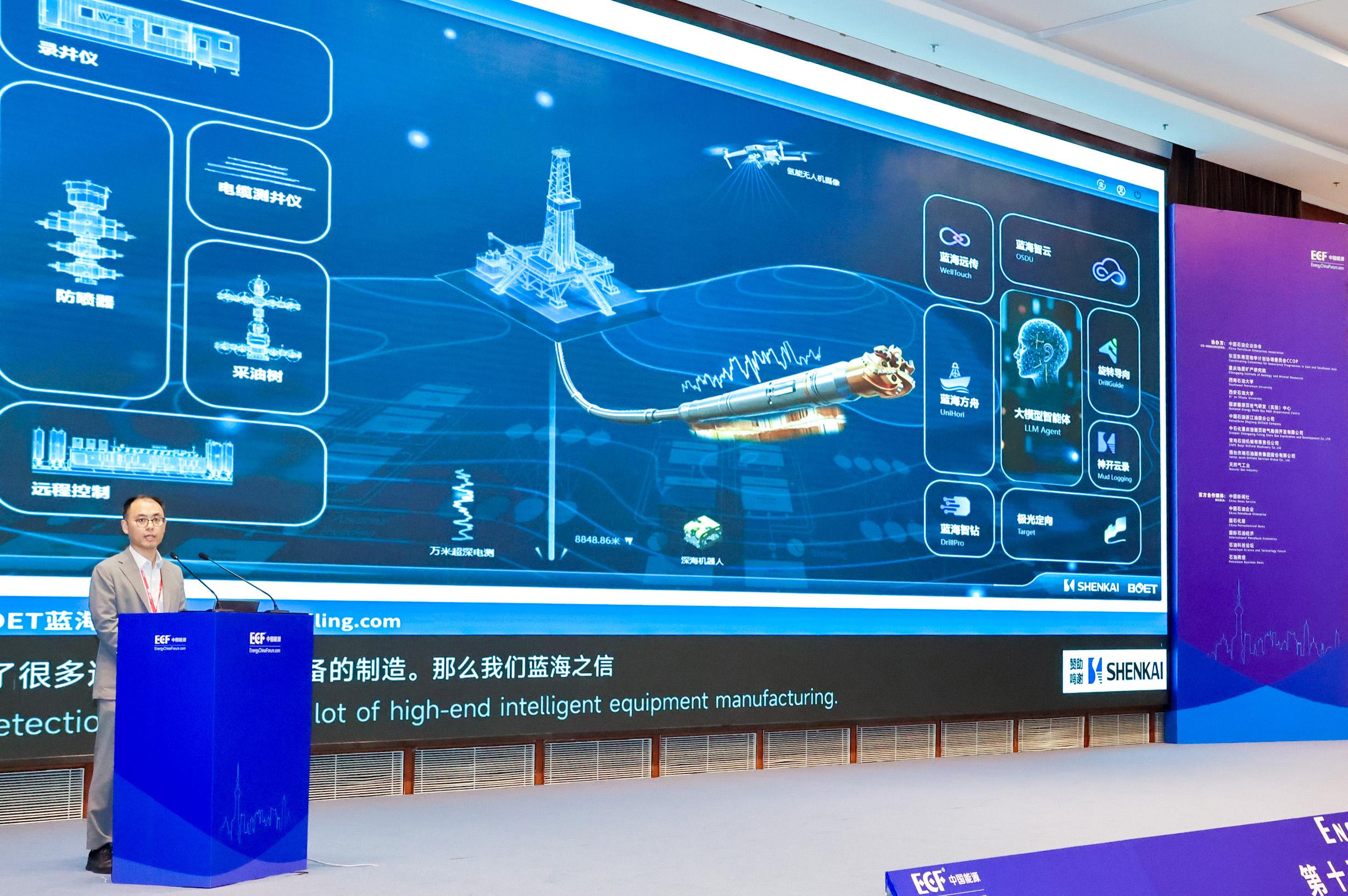 双奖加冕！神开亮相第十五届亚太非常规能源大会（ECF2025)(图5)