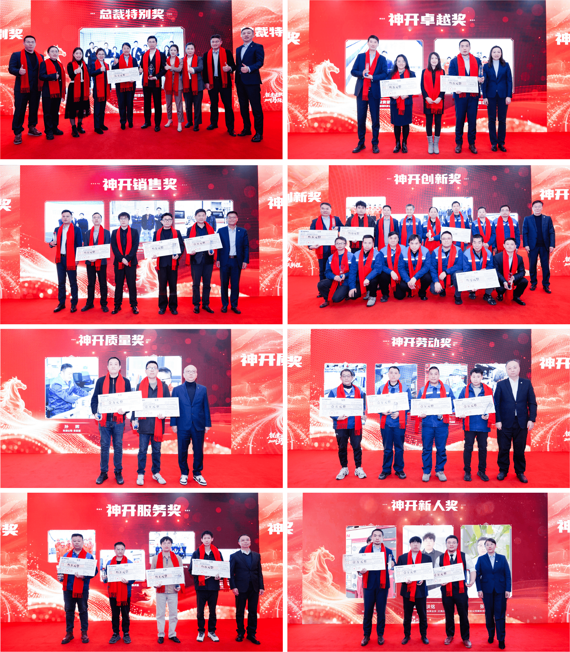 锐意进取,马跃新程——神开股份2025年度总结暨表彰大会隆重召开(图3) 锐意进取,马跃新程——神开股份2025年度总结暨表彰大会隆重召开(图3)